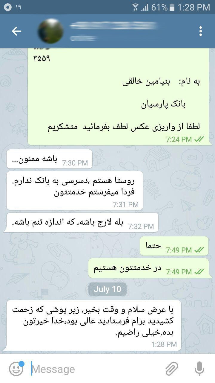 نظرات مشتریان تاپیک زیرپوش