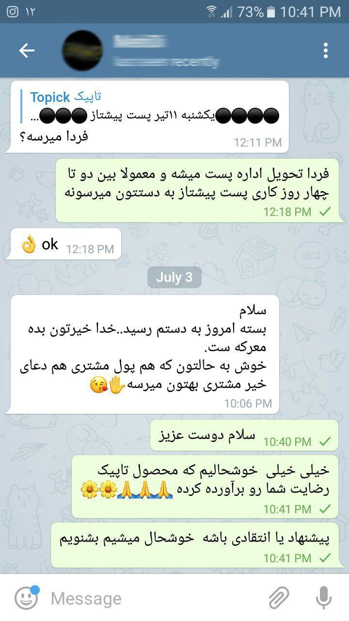 نظرات مشتریان تاپیک زیرپوش