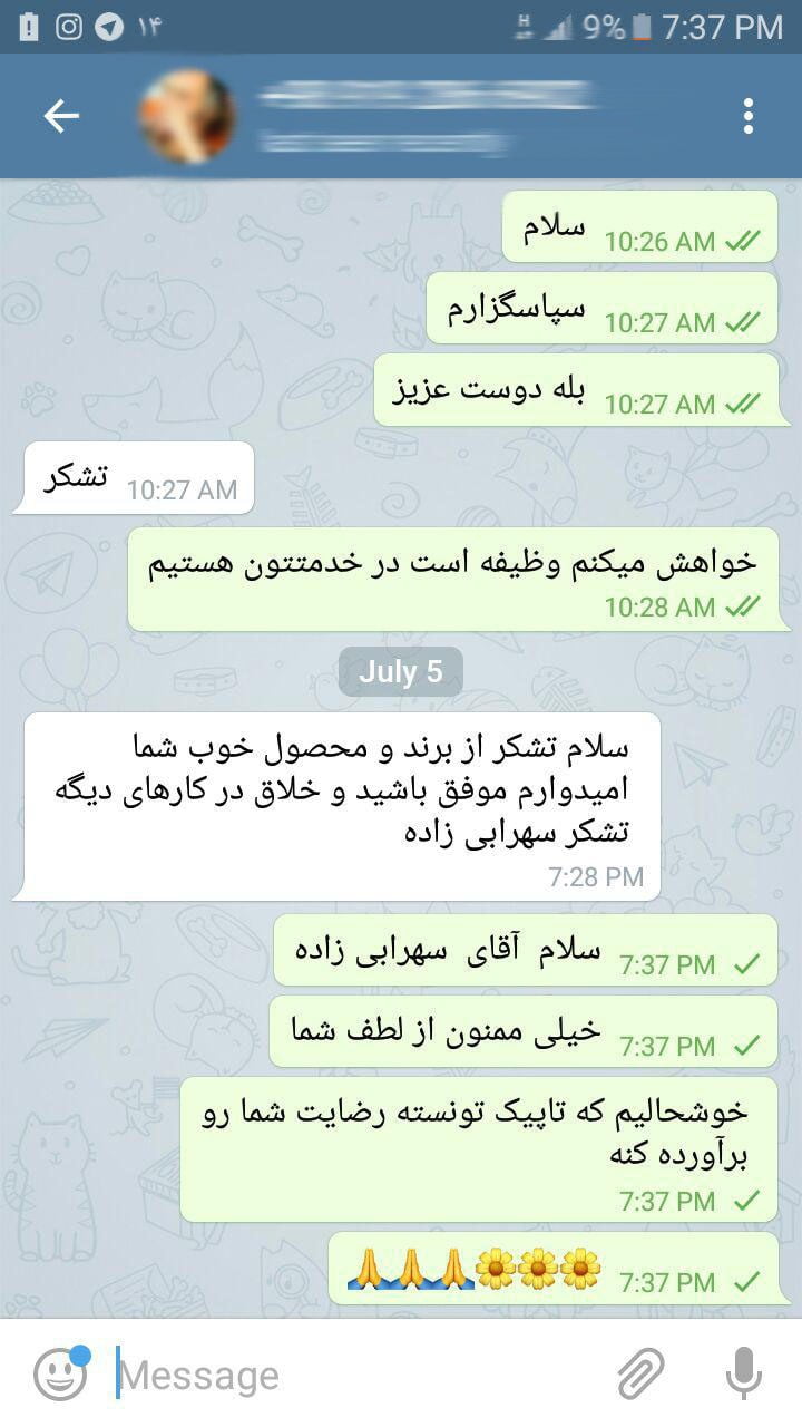 نظرات مشتریان تاپیک زیرپوش