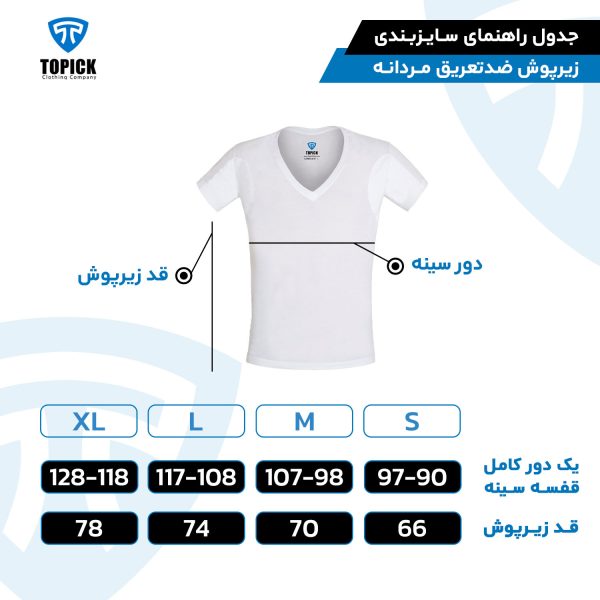 زیرپوش ضد تعریق یقه هفت باز مردانه سفید - Image 2