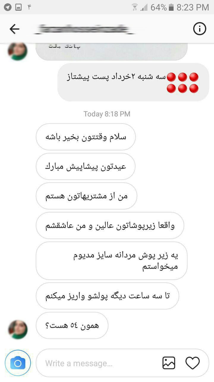 نظرات مشتریان تاپیک زیرپوش