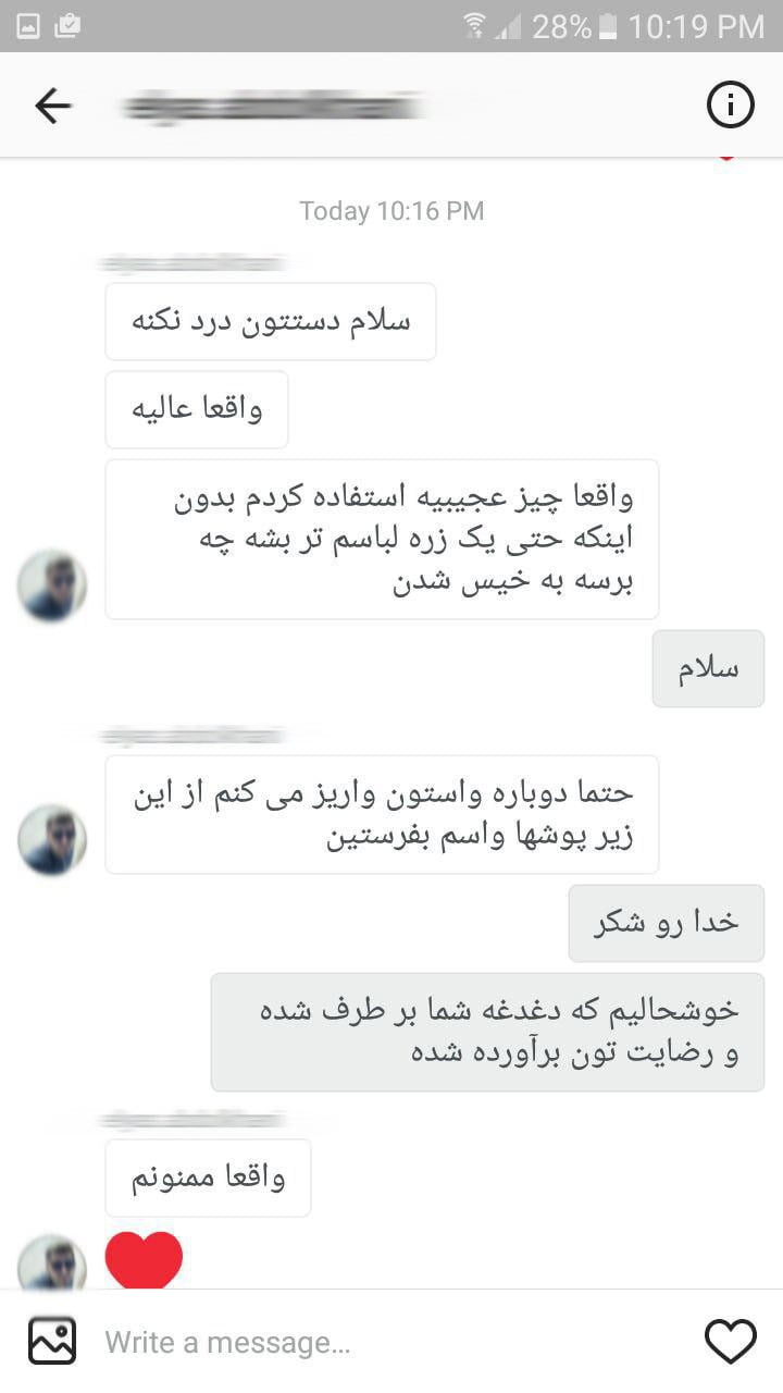 نظرات مشتریان تاپیک زیرپوش