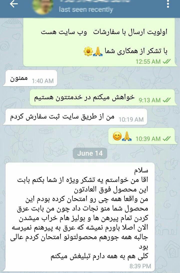 نظرات مشتریان تاپیک زیرپوش