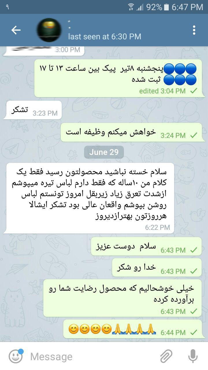 نظرات مشتریان تاپیک زیرپوش