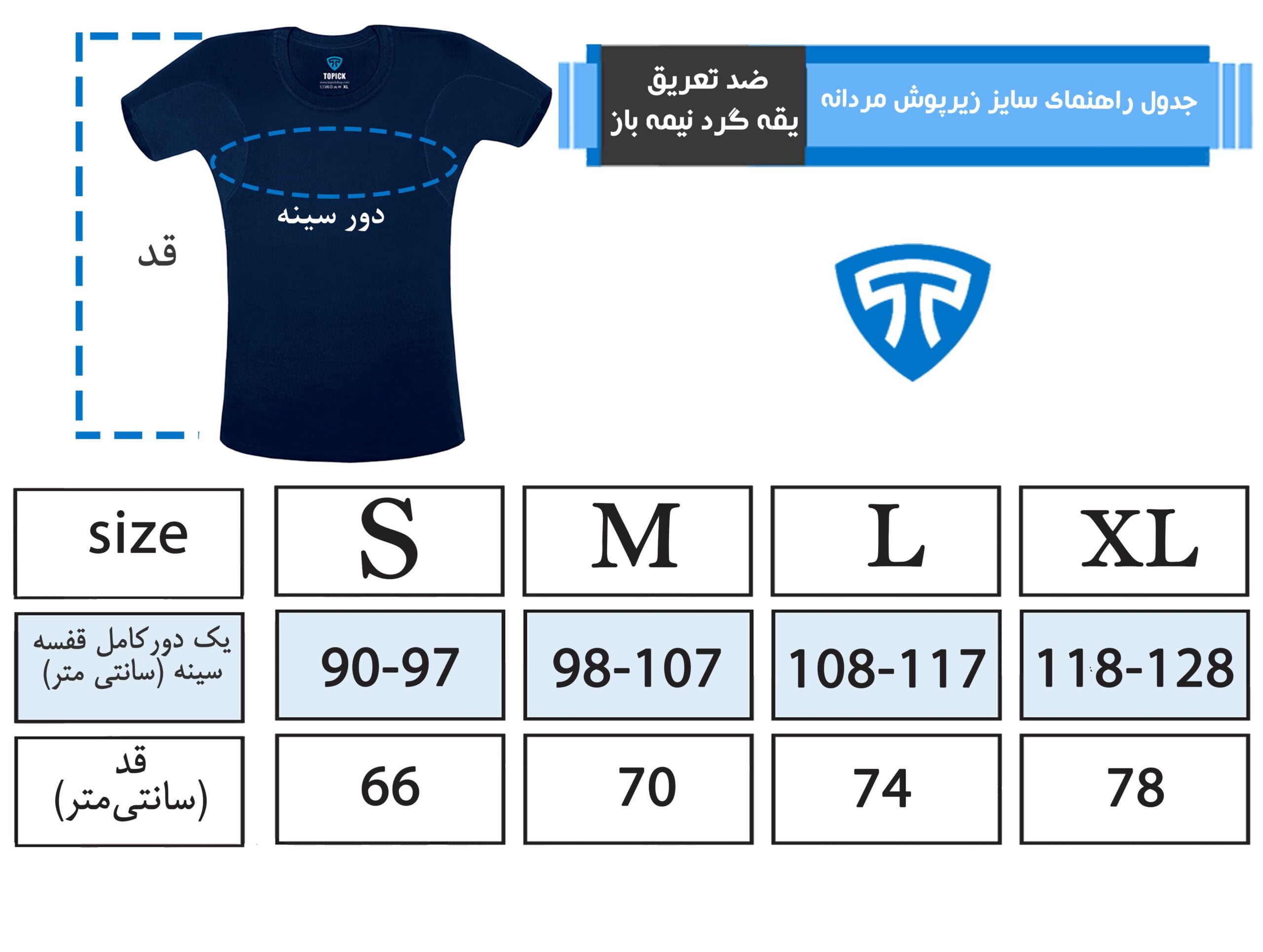 زیرپوش پوش سرمه ای مردانه