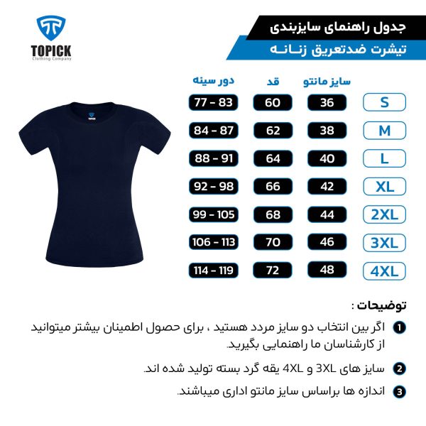 تیشرت ضد تعریق یقه گرد زنانه سورمه ای - Image 8