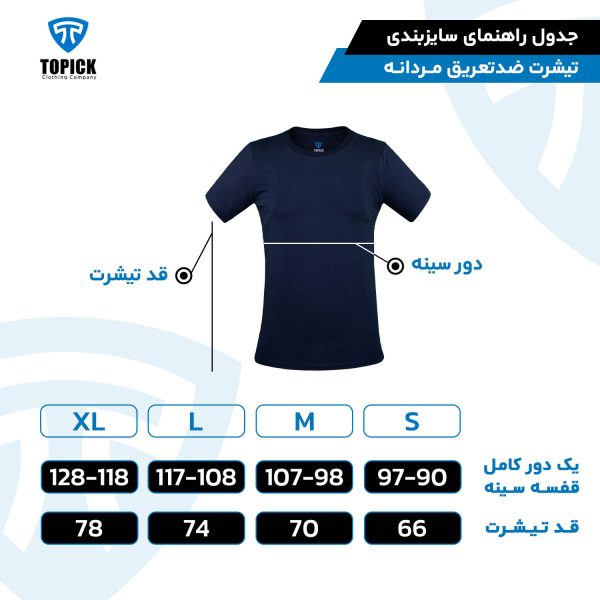 تیشرت ضدتعریق مردانه یقه گرد سورمه ای - Image 7