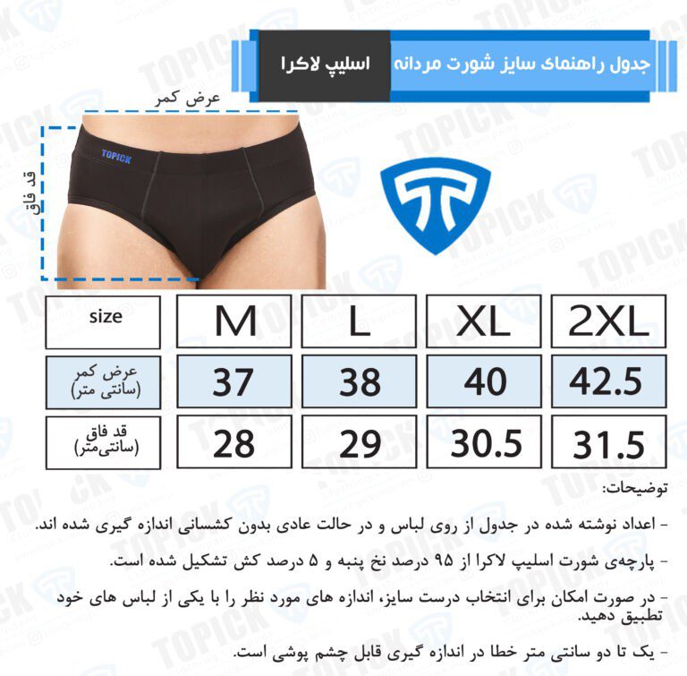 شورت مردانه مودال اسلیپ