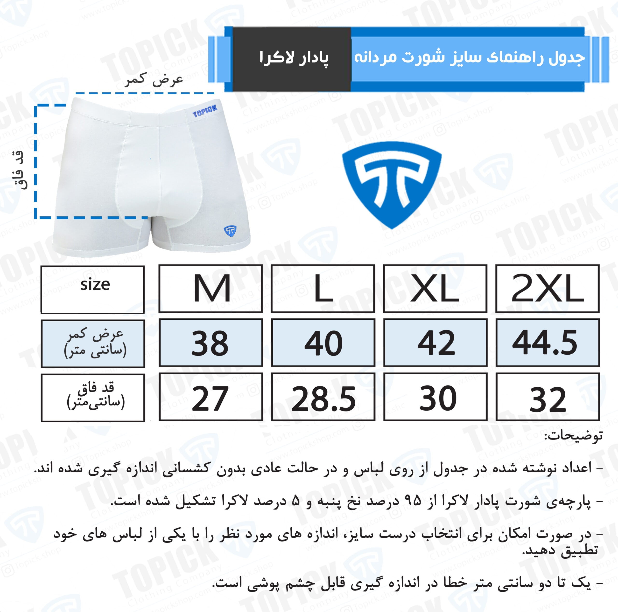 شورت مردانه مودال پادار