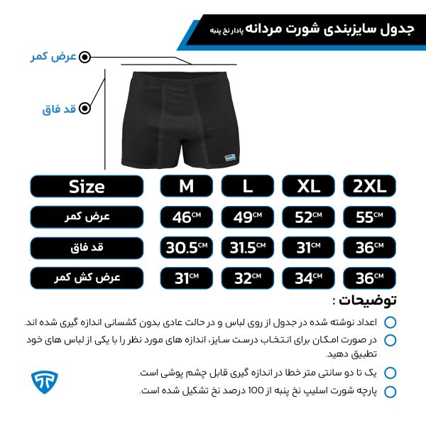 شورت پادار پنبه کش لیفه ای (پک 2 عددی) مشکی - Image 2