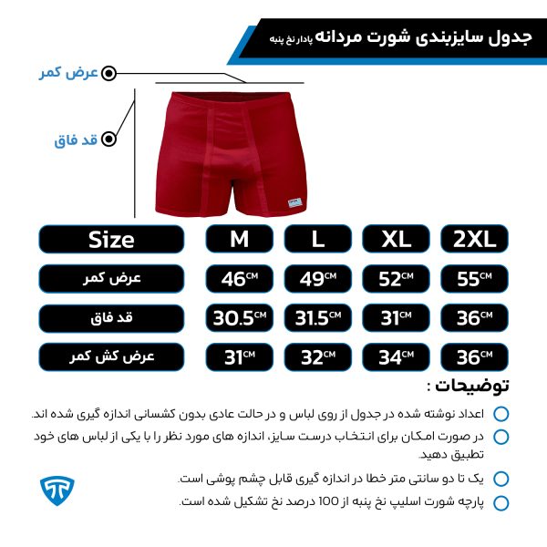 شورت پادار پنبه کش لیفه ای (پک 2 عددی) زرشکی - Image 2