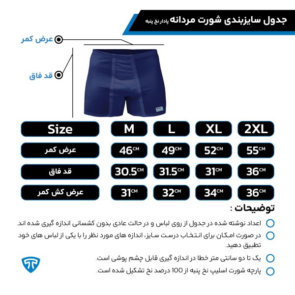 شورت پادار پنبه کش لیفه ای (پک 2 عددی) سورمه ای - Image 2