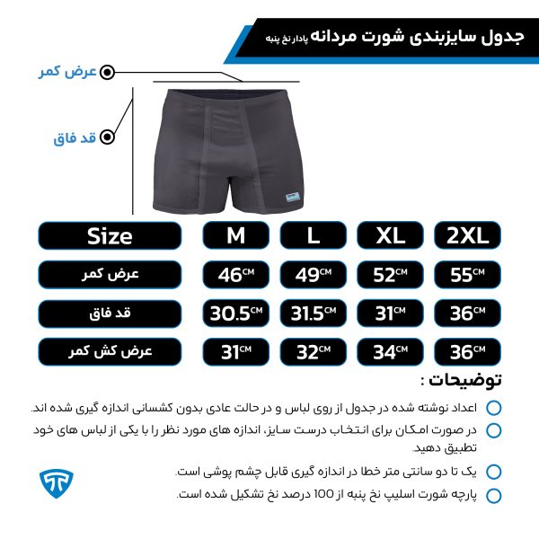 شورت پادار پنبه کش لیفه ای (پک 2 عددی) زغالی - Image 2