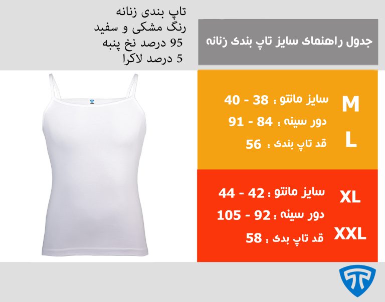 تاپ بندی مودال سفید - Image 3