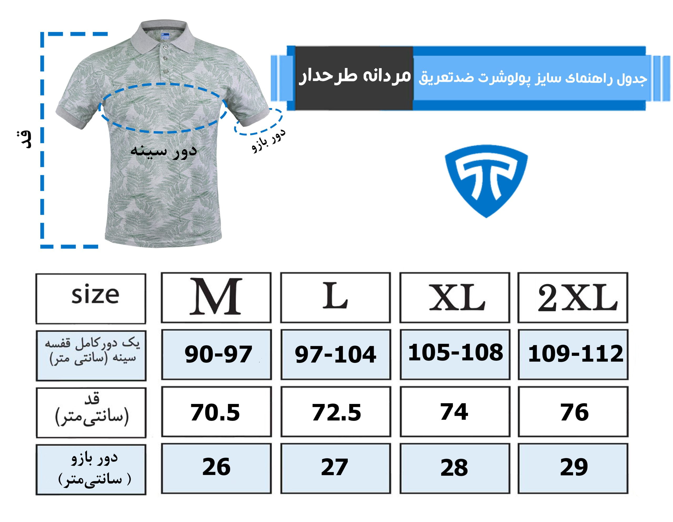 پولوشرت مردانه طرح برگ سبز