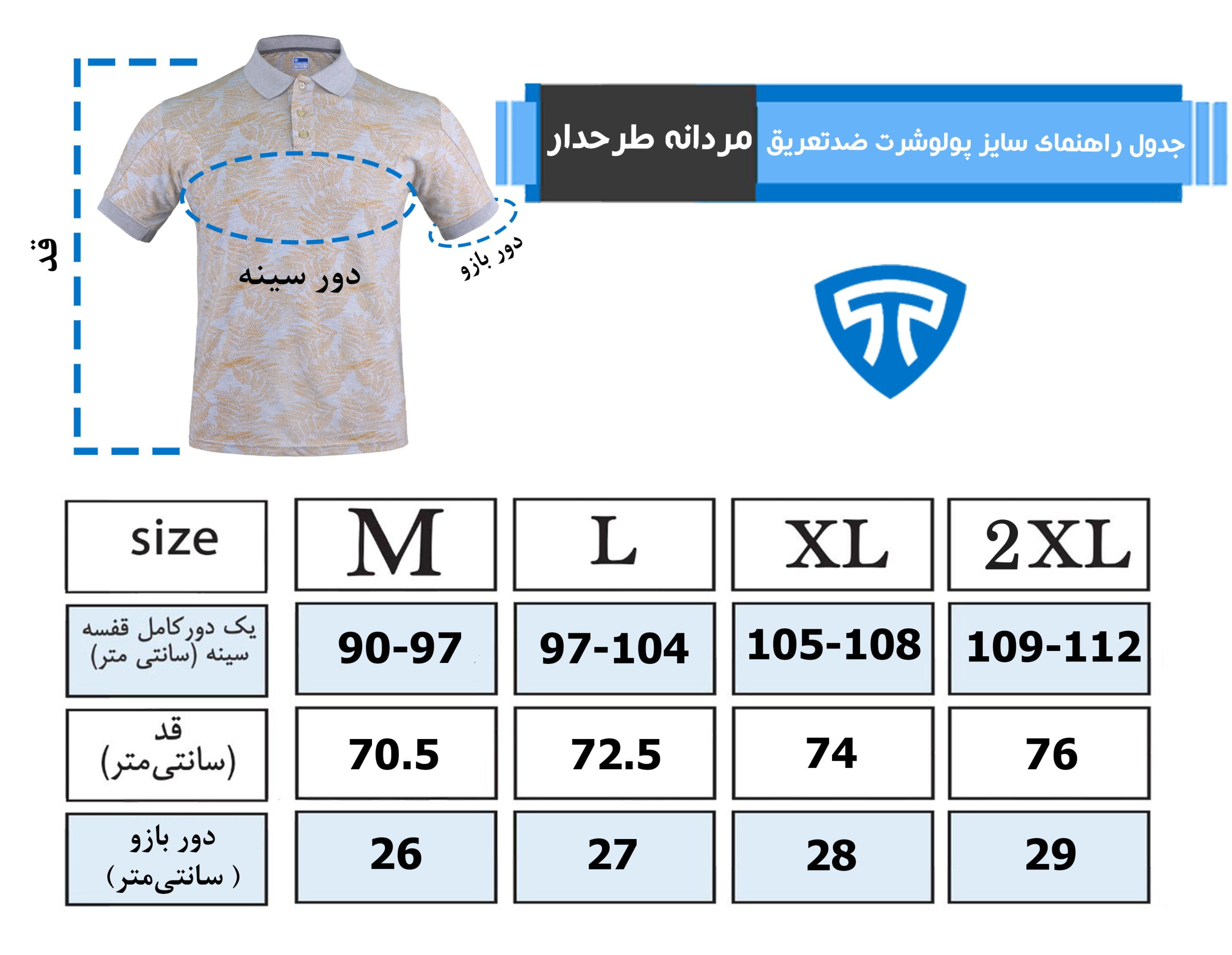 پولوشرت مردانه طرح برگ کرم