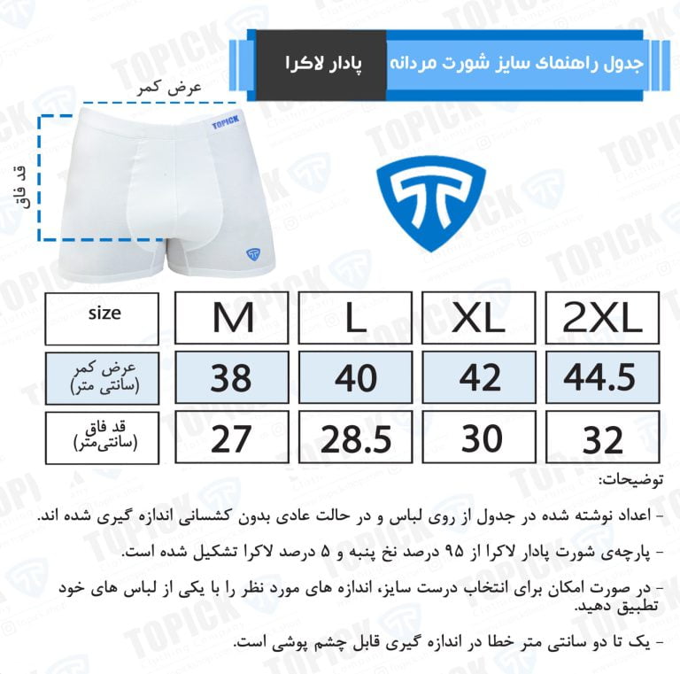 شورت پادار مودال ژلاتینی سبز فرمی - Image 2