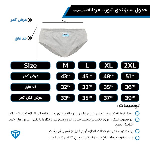 شورت اسلیپ پنبه کش لیفه ای (پک 3 عددی) ملانژ - Image 2