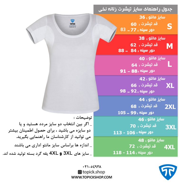 تیشرت ضدتعریق زنانه سفید طرح دختر ایران - Image 2