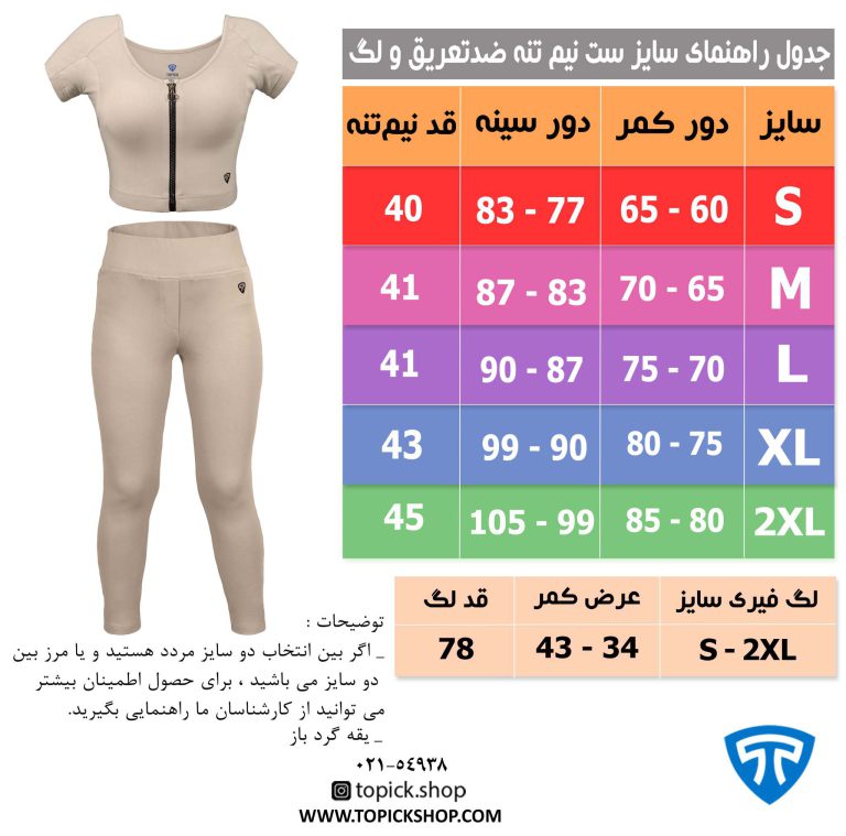 ست لگ و نیم تنه زیپ دار ضدتعریق کرم - Image 2