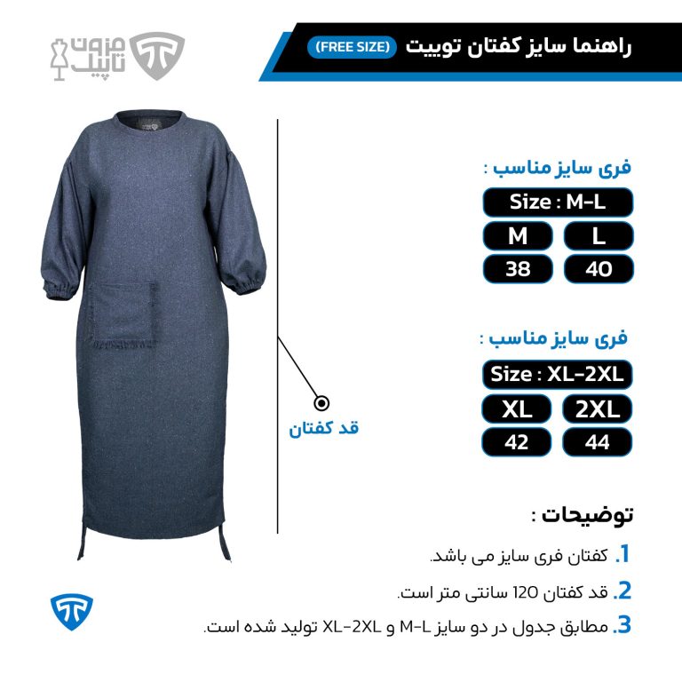 پیراهن زمستانه زنانه توییت سورمه ای - Image 3