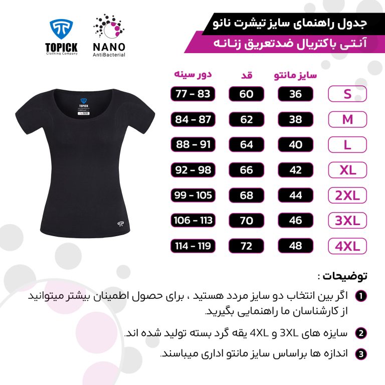 تیشرت نانو آنتی باکتریال ضد تعریق زنانه مشکی طرح شاه و ملکه - Image 2