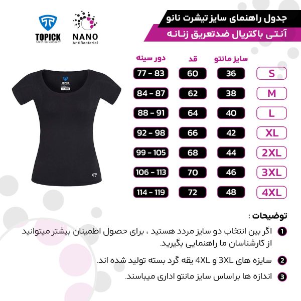 تیشرت ضدتعریق زنانه مشکی طرح mrs.Right