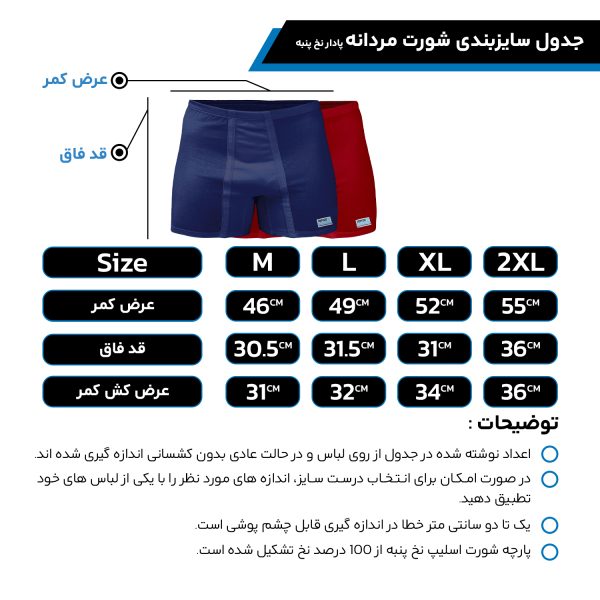 شورت پادار پنبه کش لیفه ای (پک 2 عددی) سیلور 01 - Image 2