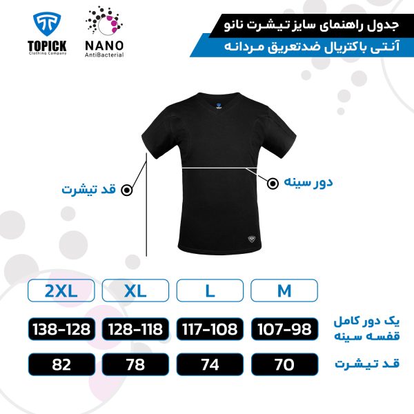 تیشرت نانو آنتی باکتریال ضدتعریق مردانه یقه هفت بسته مشکی نماد متولدین مرداد ماه - Image 2