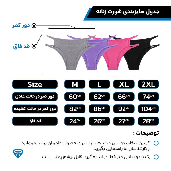 شورت زنانه ضدحساسیت مودال تاپیک بسته 4 عددی رنگی مدل پارمیس - Image 2