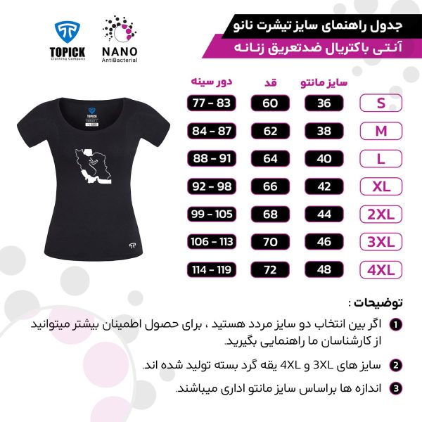 تیشرت ضدتعریق نانو آنتی باکتریال