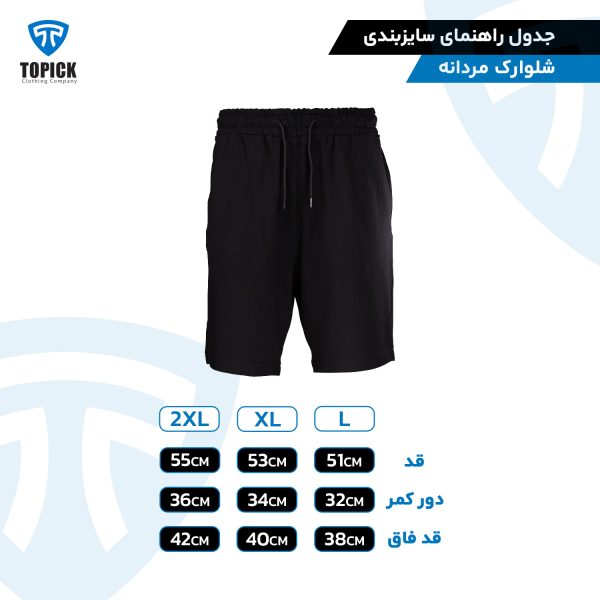 شلوارک مردانه دورس دو نخ لاکرا مشکی - Image 7