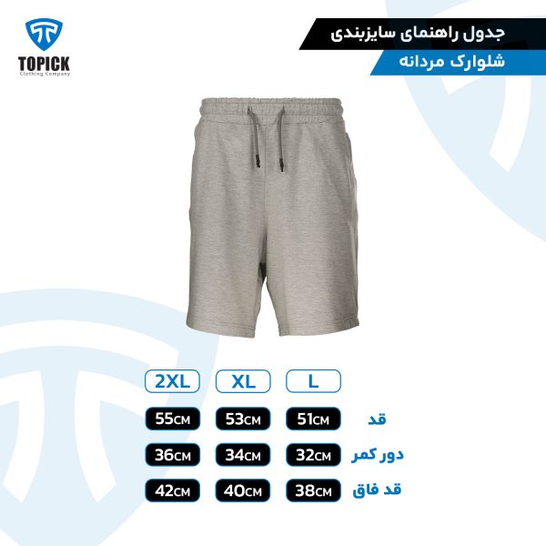 شلوارک مردانه دورس دو نخ لاکرا ملانژ - Image 7