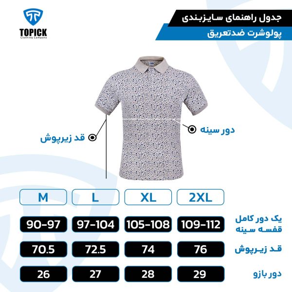پولوشرت ضد تعریق تاپیک طرحدار ضد بو