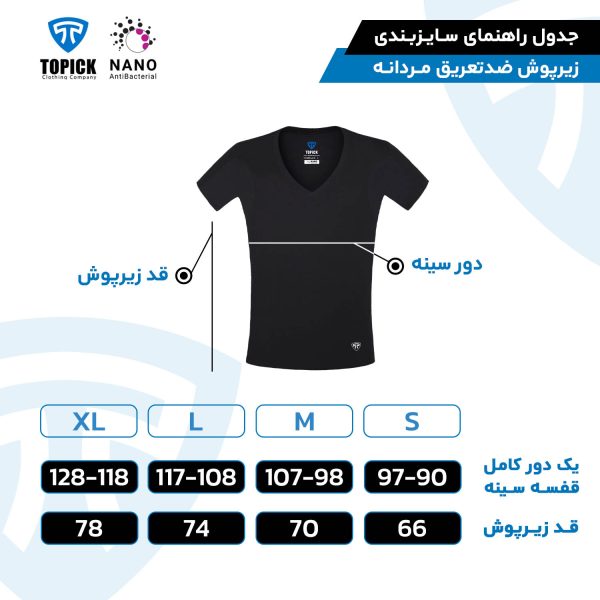 زیرپوش_ضد_تعریق_یقه_هفت_باز_مردانه_مشکی_1 نانو آنتی باکتریال