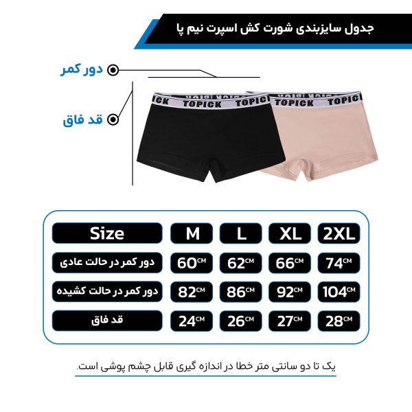 شورت زنانه نیم پا کرم - Image 2