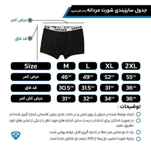 شورت مردانه پادار مشکی کش اسپرت - Image 2