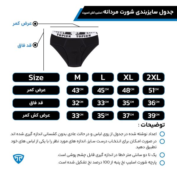 شورت مردانه اسلیپ مشکی کش اسپرت - Image 2