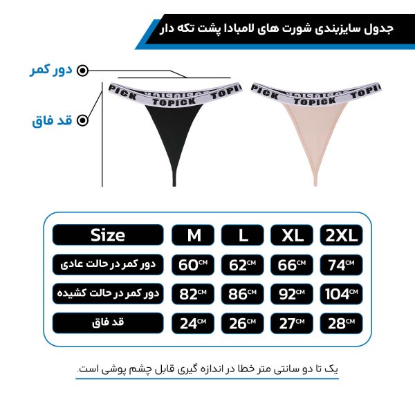 شورت لامبادا پشت تکه دار مشکی - Image 2