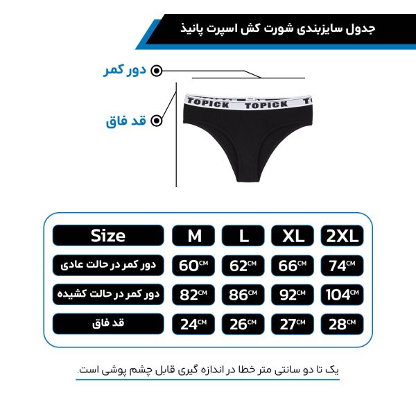 شورت زنانه مودال مشکی پانیذ کش اسپرت - Image 2