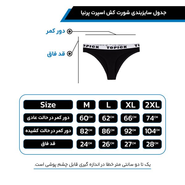 شورت زنانه مودال مشکی پرنیا کش اسپرت - Image 2